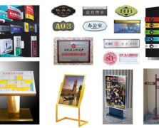 工廠廣告物料供應