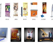 工廠廣告物料供應